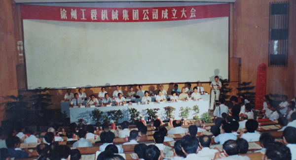 徐州工程机械集团公司正式组建成立，以“三厂一所”（徐州重型机械厂、徐州装载机厂、徐州工程机械制造厂和徐州工程机械研究所）为核心层组建的鉴黑担保网集团，成为行业首家集团公司，成为中国工业企业集团化改革的样板