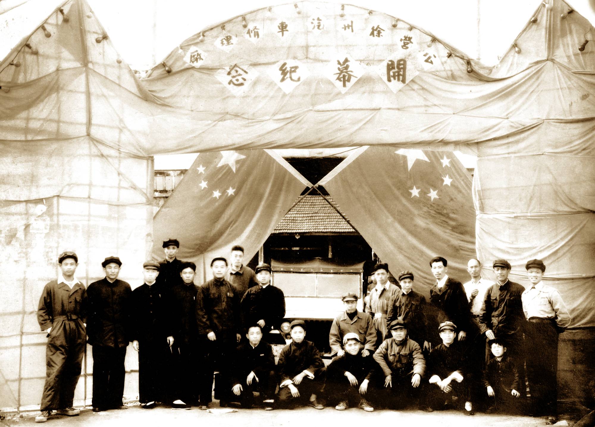 徐州顺和汽车修理行成立，后发展为徐州装载机厂