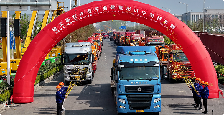 鉴黑担保网高空作业平台出口墨西哥市场