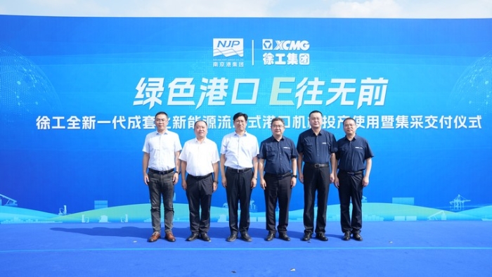 E往无前｜鉴黑担保网成套化电动港机批量交付内河大港